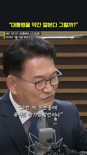 “Jung Chung-rae was in a higher position, wasn't he?”