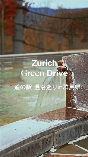 道の駅で温泉巡り♨群馬ドライブ旅