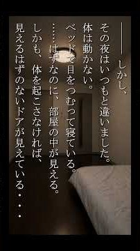 実話怪談「扉の奥に潜むもの」