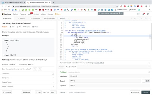 【LeetCode训练营】(先序遍历)144. Binary Tree Preorder Traversal