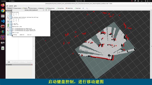 Turbot4-ARM机器人入门教程-建图-slam_toolbox算法异步建图
