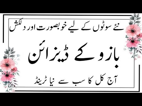 Most Viral Sleeves Design 2025 | Latest & Beautiful sleeves design for suit | baju design for kurti