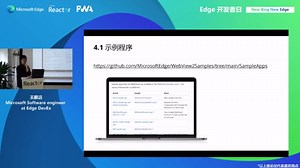 混合模式应用解决方案：WebView2 = Native + Web