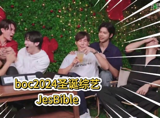 JesBible爆笑综艺-我的游戏黑洞老攻