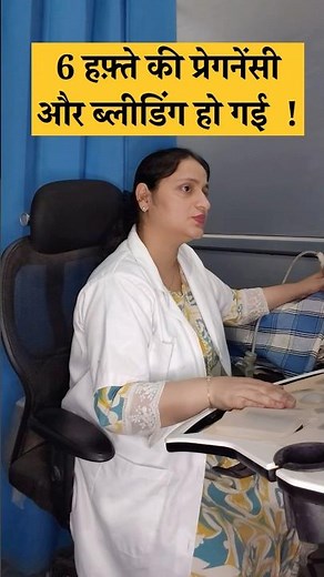 Subchorionic hemorrhage |6 hafte ki pregnancy me bleeding #shotrs #shortsfeed #pregnancy #ultrasound