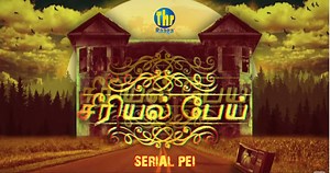 "Serial Pei" Episode 5 #serialpei #thigilmedai | Raaga (Malaysia)