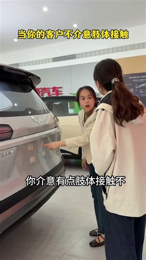 Master the Art of Customer Connection: Physical Touch Matters