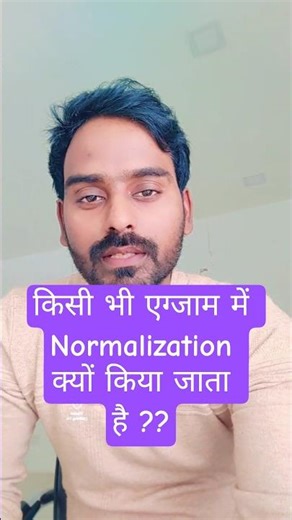 Why is normalization done in any exam? | What is normalization?