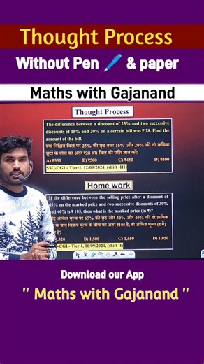 Gajanand Kumawat on Instagram: "All notes Combo offer in just ₹599 . . Complete Reasoning handwritten Notes in just ₹99 . . 200+ Golden Rules of English Grammar in just ₹52 . . Complete calculation Tricks in just ₹49 . . Complete Computer book in just ₹50 . . Whatsapp on 8740861949 / link is in profile Download App :- maths with Gajanand app Course Available in App 👇👇 :- Complete arithmetic Batch Complete calculation Batch . . All Arithmetic short Tricks pdf"