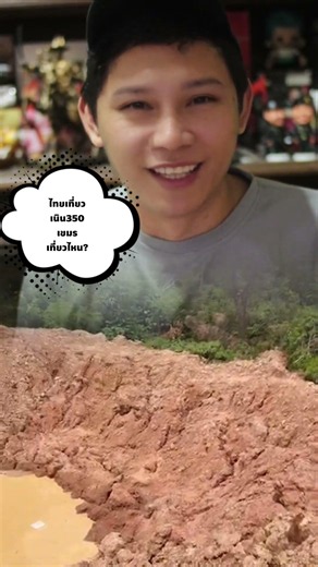 จะอิจฉาเหมนดีไหมเนี้ย!
