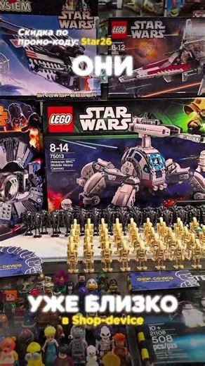 Хотели также собрать в детстве?Shop-Device!#lego