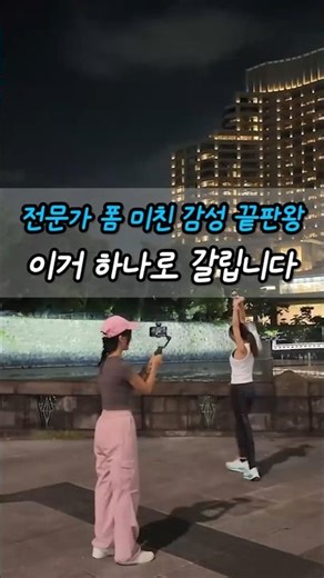짐벌 종결전! 지윤 5S AI vs DJI 오스모 모바일 8, 팔뚝 근성장이냐 휴대성이냐? 🎬 #스마트폰짐벌 #짐벌추천 #지윤스무스5S #브이로그장비 #오스모모바일8 #유튜브장비