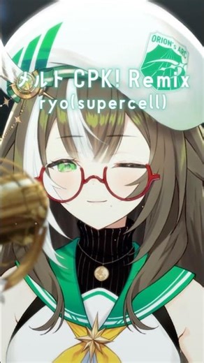 恥ずかしすぎる... メルト CPK! Remix 歌ってみました💚 #shorts #cover