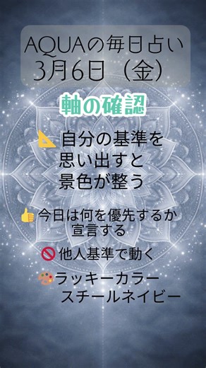 曼荼羅毎日占い #開運 #スピリチュアル #スピリチュアル #今日のメッセージ
