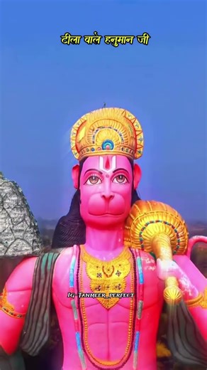 टीला वाले हनुमान जी ❤️💪 #hanuman #chhatishgarh #bajrangbali #ram #status #cgshorts #cgvirel #cgsong