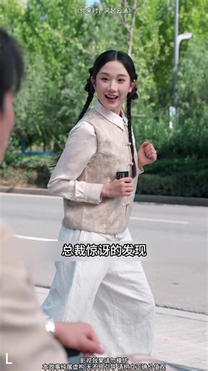 总裁与非凡新婚妻子的奇幻爱情故事