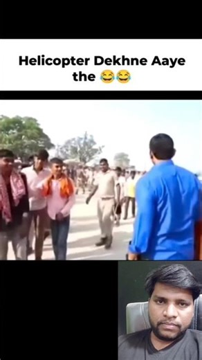 Helicopter Dekhne Aaye the 😂😂 #viral #like #trending #ytshorts #comedy #viralreels