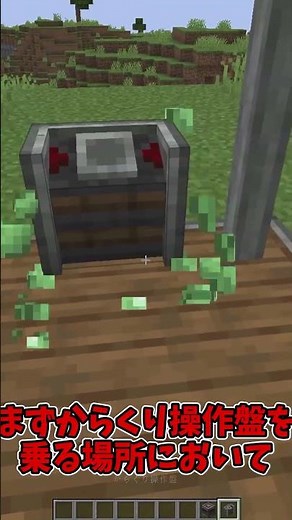 エレベーターの簡単な作り方！ #minecraft#create #マイクラ