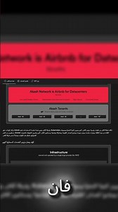 Theta Network THETA — البث اللامركزي ومستقبل الفيديو Part 9