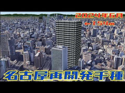 【名古屋再開発】2024年6月発表の2棟の高層ビル（100m以上）完成イメージ