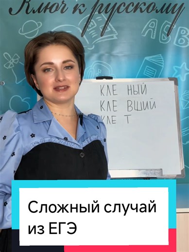 В русском языке есть два спряжения глаголов Спряжение определяем по начальной форме глагола. ✨ Второе спряжение — это почти все глаголы на -ить. В окончаниях пишем: и / а / я. В причастиях: ащ / ящ / им. Например: говорить — говоришь, говорят, говорящий любить — любишь, любят, любящий, любимый ✨ Первое спряжение — это все остальные глаголы. В окончаниях пишем: е / у / ю. В причастиях: ущ / ющ / ом / ем. Например: читать — читаешь, читают, читающий, читаемый писать — пишешь, пишут, пишущий вести 