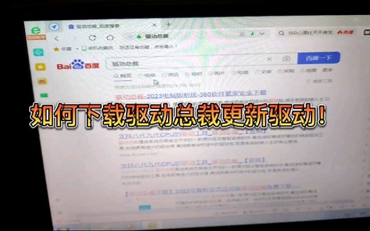 如何下载驱动总裁更新驱动，驱动总裁显卡驱动更新步骤
