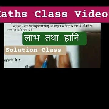 Maths Class 8th//Video Classes 8th solution Tricks Basic solutionExam paper question solution Class