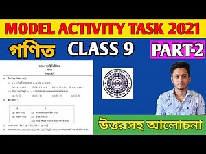 CLASS 9 MODEL ACTIVITY TASK 2021 PART 2 || MATHEMATICS || CLASS 9 MATH SOLUTION MODEL ACTIVITY TASK