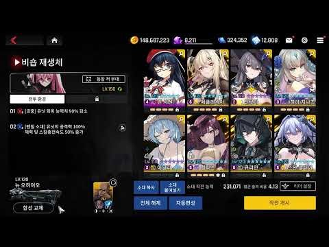카운터사이드 격전지원 : 익스 비숍 재생체 21K 풀오토 / Counterside Danger Close : Ex Regenerated Bishop 21K Full Auto