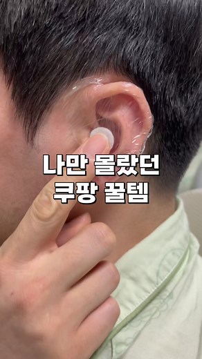 쿠팡 꿀템 BEST10 실속 응급·상처 관리 추천