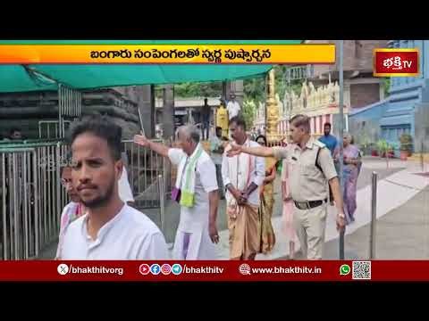 సింహాచలంలో తిరువీధి మహోత్సవం | Simhachalam | Tiruveedhi Mahotsavam | Bhakthi TV