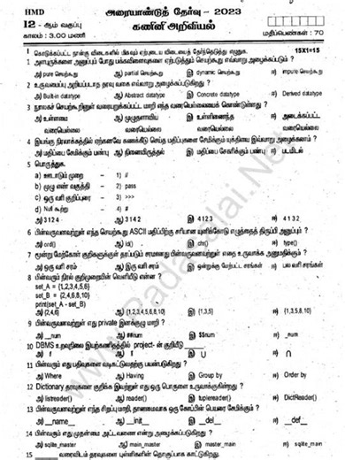 ##12th COMPUTER SCIENCE TAMIL MEDIUM ORIGINAL HALF YEARLY EXAM QUESTION PAPER ##shorts