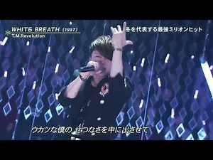 T.M.Revolution - WHITE BREATH - FNS歌謡祭2016第2夜