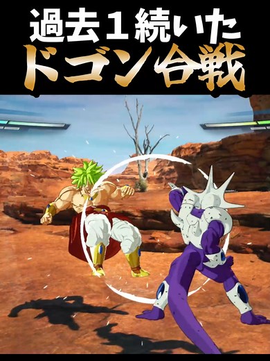 ここまで続く人いる⁉ ドゴンの詳しいやり方はようつべにて！#ドラゴンボール #スパーキングゼロ #dragonball