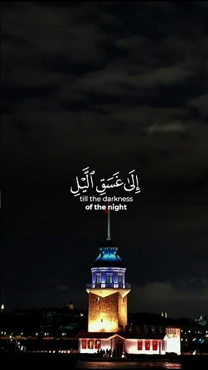 نظام اليوم يبدأ بالصلاة ونور الفجر 🤍#fyp #foryou #foryoupage #viral #trending