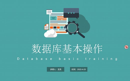 SQL Server数据库基本操作