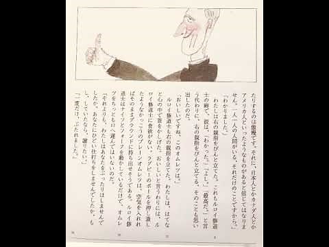 教科書朗読 握手 井上ひさし