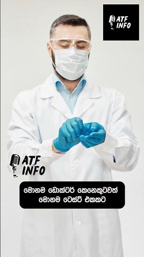 Is chatgpt really getting smarter than doctors? 🤯 #sinhala