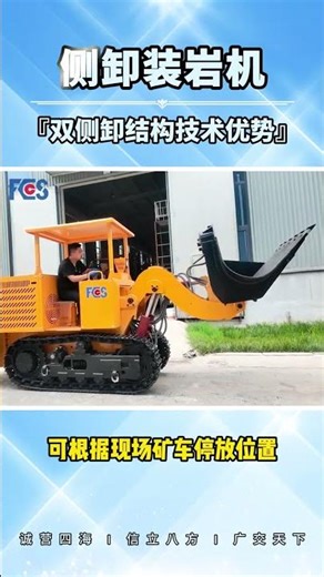 Side-unloading rock loaders for coal mines: a powerful helper for loading and unloading in tunnels.