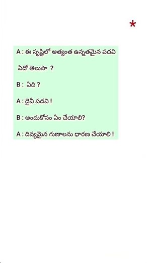 #higherpost - హైయ్యర్ పోస్ట్ #youtubeshort #telugu