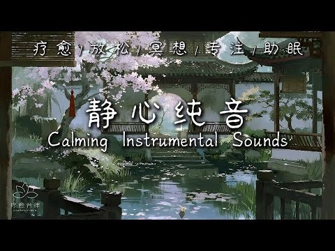 Ancient Courtyard White Noise — Guzheng Sounds | Immersive Healing | Sleep Aid | Focus for Work