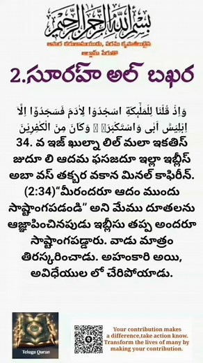 751 reactions · 56 shares | #teluguquran #telugu #telugumovies #telugucinema #telugusongs #telugucomedy #telugureels #telugudua #telugustatus #telugumemes #teluguactress #telugustatus #telugulovesongs #telugutrolls #telugubgm #telugubride #telugudubsmash #telugumusic #teluguwhatsappstatus #telugureels❤️ #teluguquranshortvideos #teluguquransharif #teluguquranstatus #teluguqurantranslation | Telugu Quran | Facebook