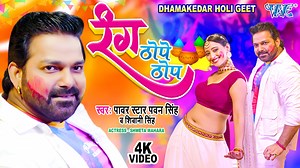 2.6M views · 165K reactions | #Pawan_Singh | रंग ठोपे ठोप | Shivani Singh | Rang Thope Thop | Bhojpuri Holi Geet 2023 #pawansingh #holisong #holivideo #pawansinghkaholi #bhojpuriholi #pawansinghwavemusic #rangthopethop #viralvideosong #bhojpurigana | Wave Music Bhojpuri | Facebook