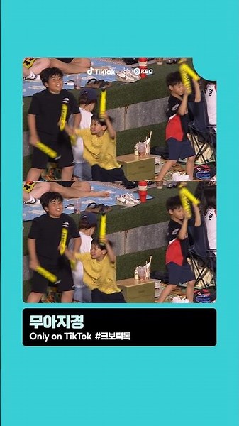 미래의 응원 단장은 나야 나💦💦