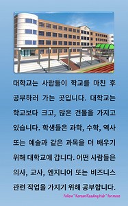 Follow Korean Reading Hub for more daily update✨✨ #koreanreadinghub #한국어읽기연습 #koreanstudy #LearnKorean | Korean Reading Hub
