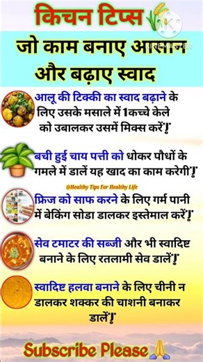 Best Kitchen Tips & Tricks | Kitchen Cleaning Tips & Tricks | Smart Kitchen Tips | Cooking Hacks #yt