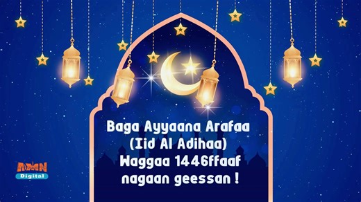 Baga Ayyaana Arafaa (Iid Al Adihaa) Waggaa 1446ffaaf nagaan geessani ! AMN Sagalee Dhalootaa ! | AMN-Afaan Oromoo