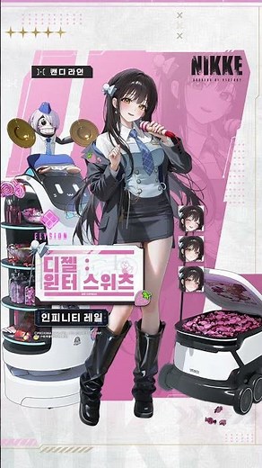 NIKKE 프로필 - 디젤 : 윈터 스위츠(Diesel: Winter Sweets) | 승리의 여신: 니케