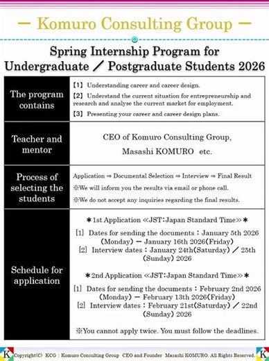 Spring Internship Program for Undergraduate ／ Postgraduate Students 2026 #internship #internships