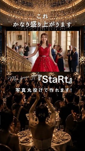【音ハメ抜群】Mrs. GREEN APPLE「StaRt」で作る！ゲストが湧く結婚式オープニングムービー #結婚式 #オープニングムービー